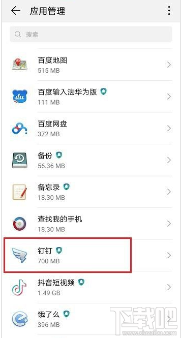 釘釘麥克風權限怎么開啟？釘釘開啟麥克風權限教程