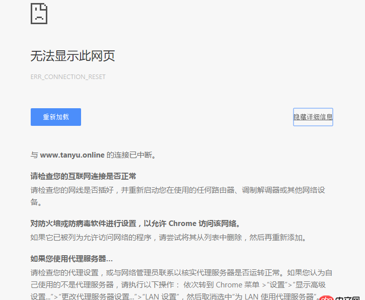 nginx中更改server_name后無法訪問？