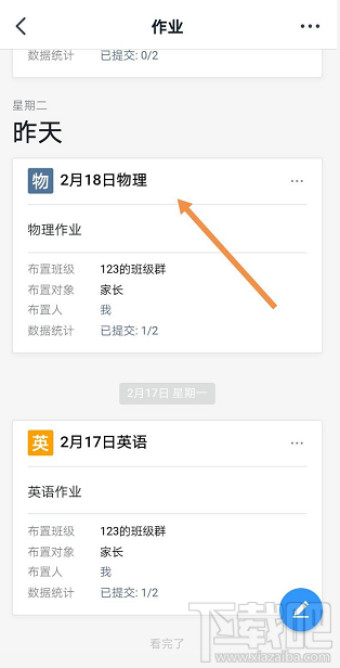 釘釘家校本怎么添加優秀作業？