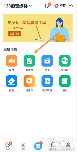釘釘家校本怎么添加優秀作業？