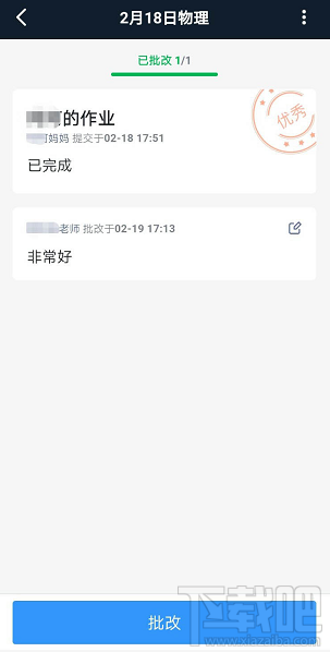 釘釘家校本怎么添加優秀作業？