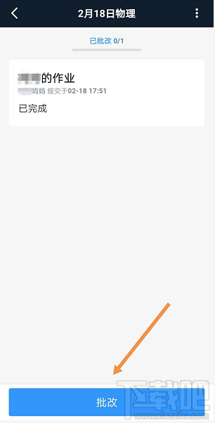 釘釘家校本怎么添加優秀作業？