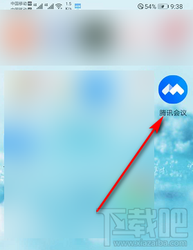 騰訊會議怎么預(yù)定會議？ 騰訊會議預(yù)定會議的教程