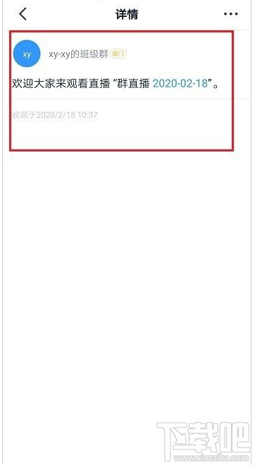 釘釘收藏的內容怎么刪除？釘釘刪除收藏的內容教程