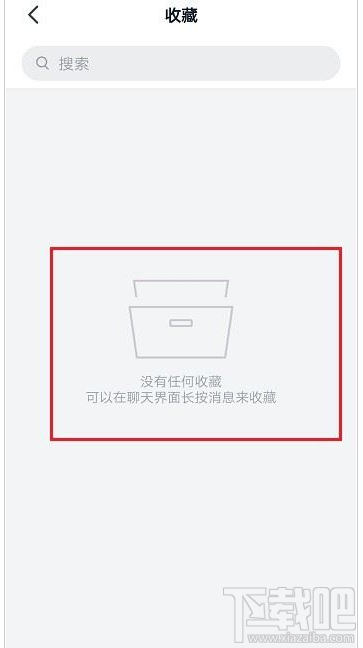 釘釘收藏的內容怎么刪除？釘釘刪除收藏的內容教程