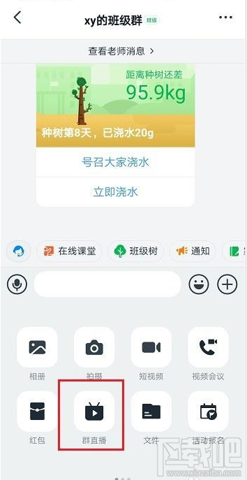 釘釘直播黑屏怎么辦？釘釘直播黑屏的解決方法