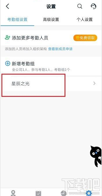 釘釘一個人可以加入幾個考勤組？