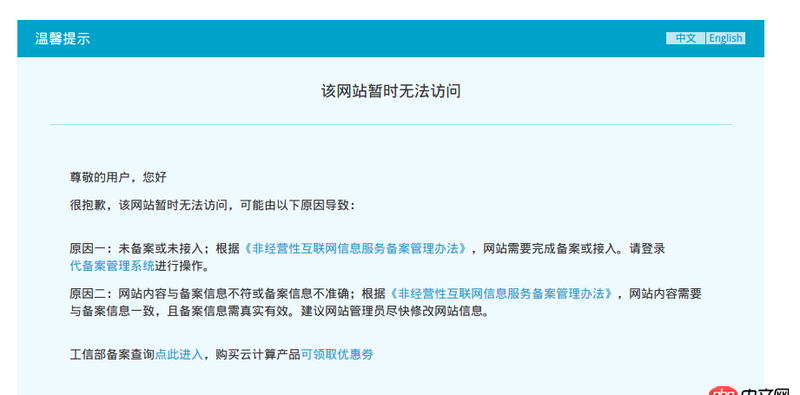 阿里云下面nginx80端口無法使用？