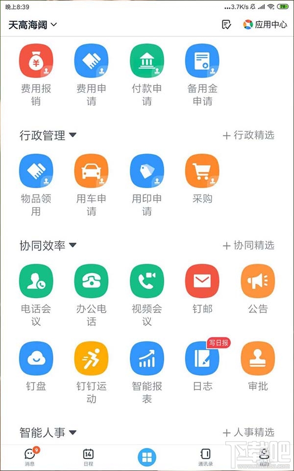 釘釘網(wǎng)盤怎么上傳文件并刪除記錄？釘盤清除文件上傳記錄的教程