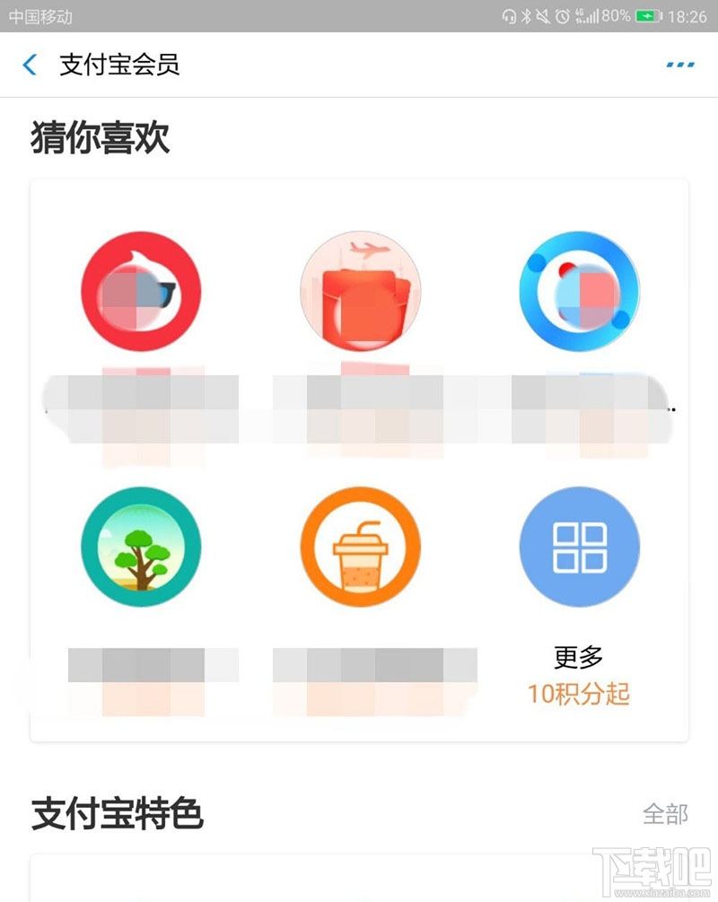 支付寶積分如何兌換百度網盤超級會員月卡？
