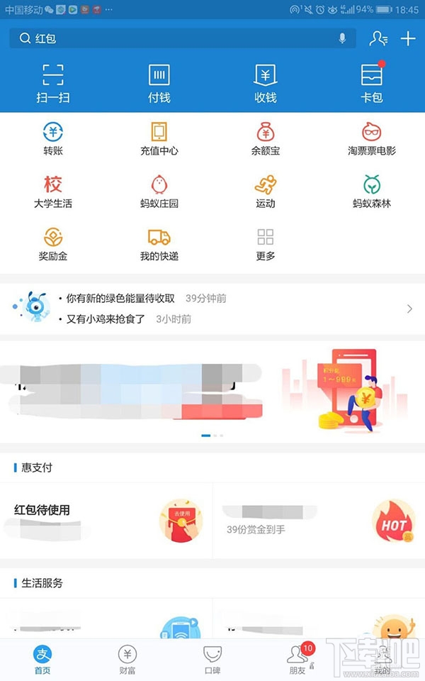 支付寶積分如何兌換百度網盤超級會員月卡？