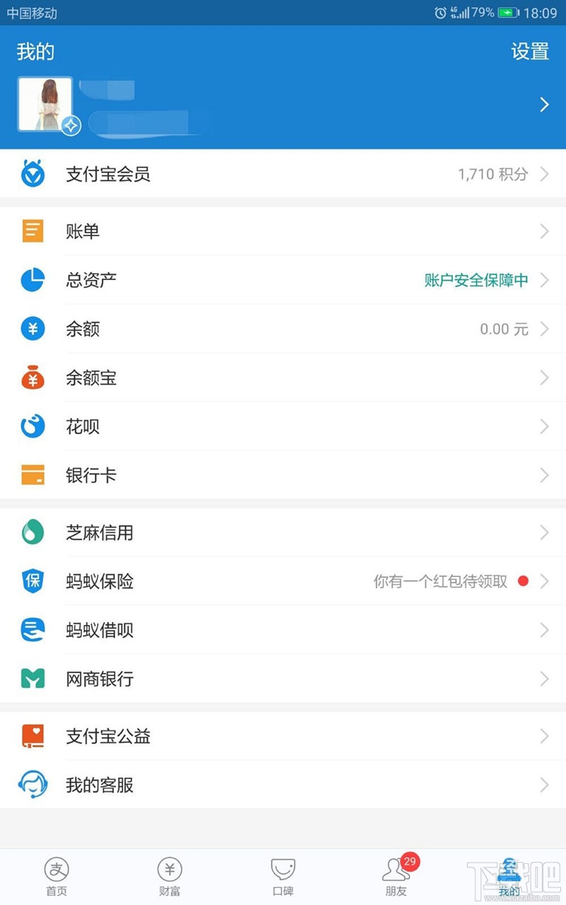 支付寶積分如何兌換百度網盤超級會員月卡？