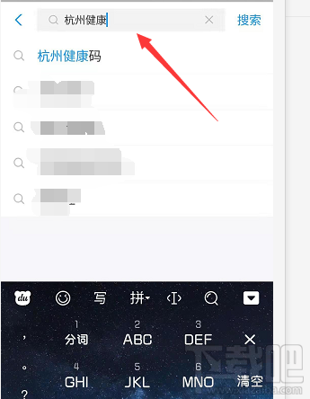 支付寶健康碼怎么領(lǐng)取？杭州健康碼的申請技巧