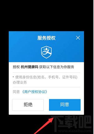 支付寶健康碼怎么領(lǐng)??？杭州健康碼的申請技巧