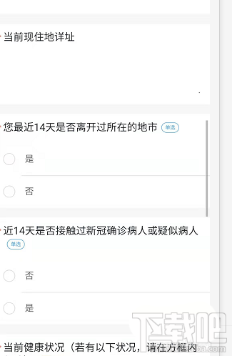 支付寶健康碼怎么領(lǐng)??？杭州健康碼的申請技巧