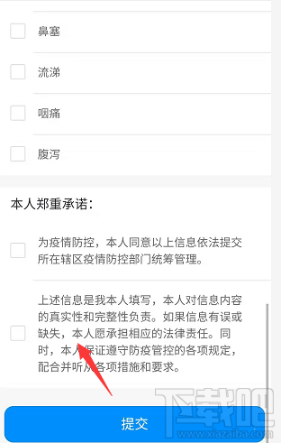 支付寶健康碼怎么領(lǐng)取？杭州健康碼的申請技巧
