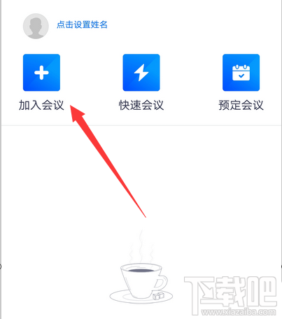 騰訊會議app會議號怎么查看？騰訊會議查看會議號的方法