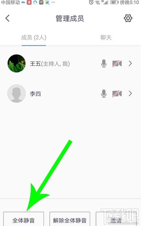騰訊會議app怎么舉手發言？騰訊會議全員靜音后舉手的方法