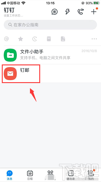 釘釘怎么置頂釘郵？釘釘將釘郵置頂聊天的技巧