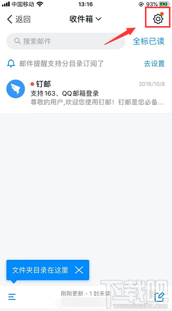 釘釘怎么置頂釘郵？釘釘將釘郵置頂聊天的技巧
