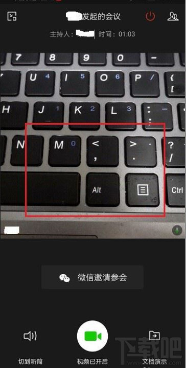 企業(yè)微信視頻會議怎么切換鏡頭？企業(yè)微信視頻會議切換鏡頭教程