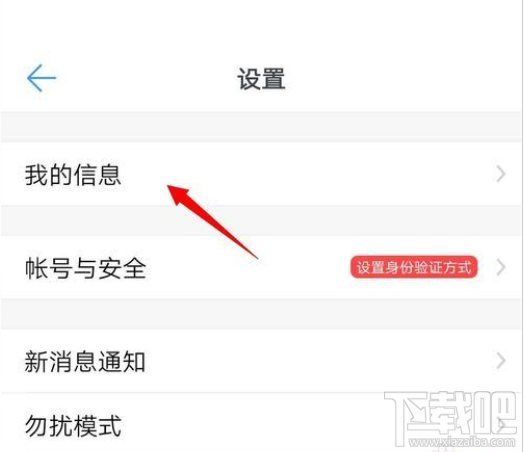 釘釘主企業(yè)怎么更改？釘釘主企業(yè)設(shè)置教程