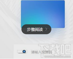 釘釘投屏功能在哪里？阿里釘釘投屏碼功能使用教程