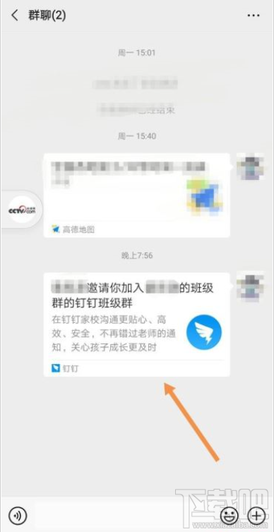釘釘未激活怎么辦？釘釘學生家長激活教程