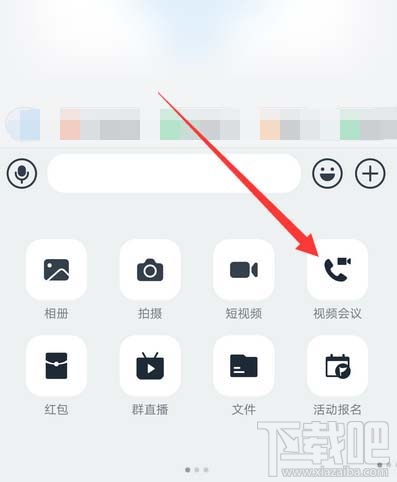 釘釘視頻會(huì)議怎么禁止他人加入？釘釘視頻會(huì)議禁止加入的教程