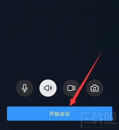 釘釘視頻會(huì)議怎么禁止他人加入？釘釘視頻會(huì)議禁止加入的教程