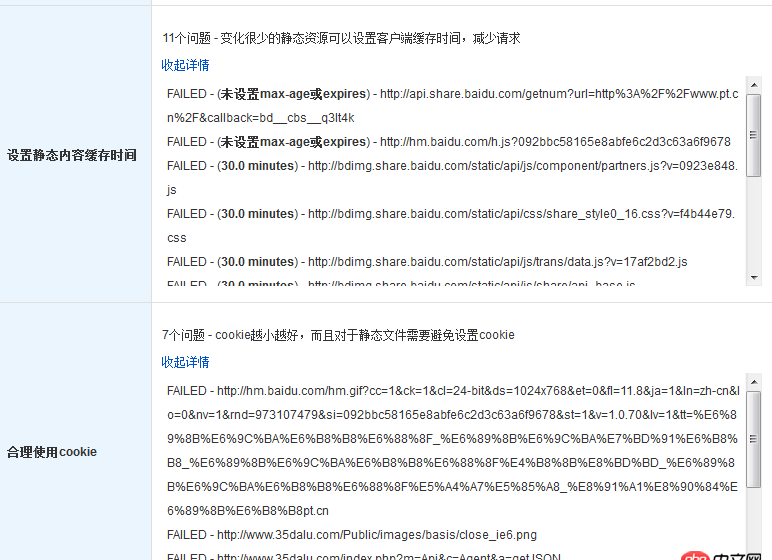seo - Apache 如何 對于靜態(tài)文件需要避免設(shè)置cookie