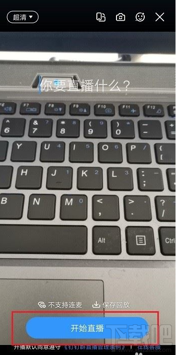 釘釘怎么在多個群中同時發起直播？