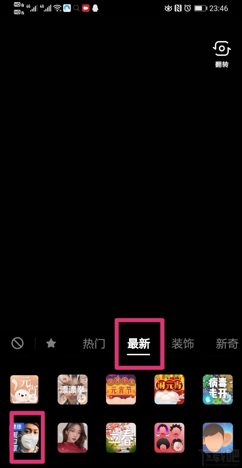 抖音怎么拍攝戴口罩特效？抖音戴N95口罩特效的拍攝方法
