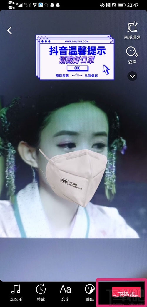 抖音怎么拍攝戴口罩特效？抖音戴N95口罩特效的拍攝方法