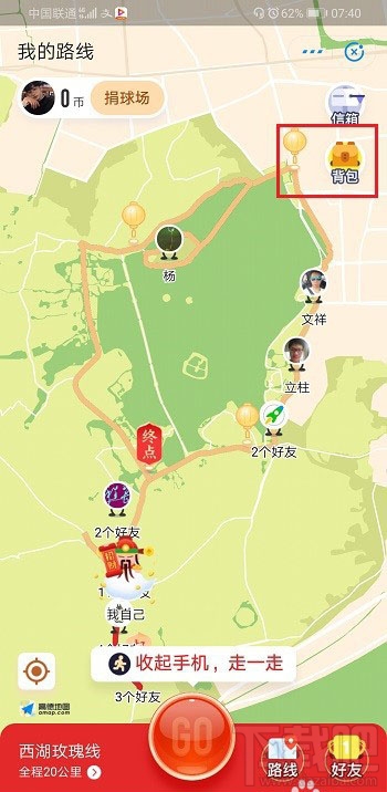 支付寶變身卡有什么用？支付寶行走路線變身卡的使用方法