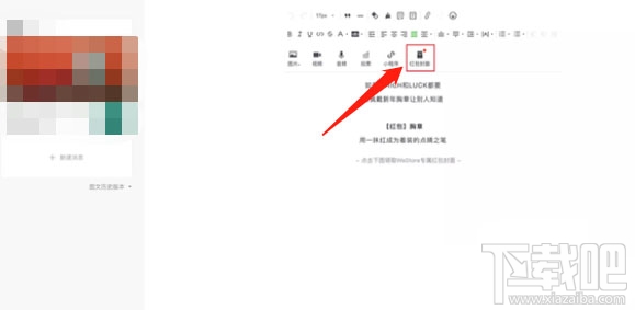 微信公眾號(hào)怎么定制微信紅包封面？