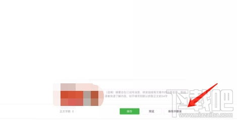 微信公眾號(hào)怎么定制微信紅包封面？