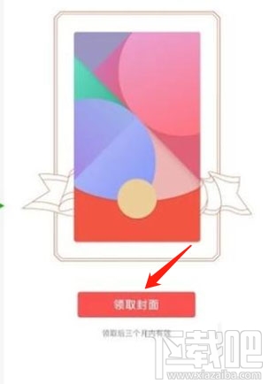 微信公眾號(hào)怎么定制微信紅包封面？