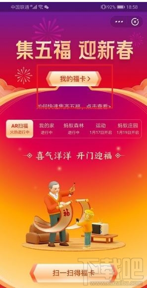 支付寶全家福沒開通花唄怎么辦？沒開通花唄全家福卡使用方法