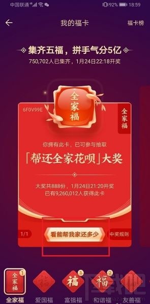 支付寶全家?？ㄆ梢再?zèng)送給別人嗎？