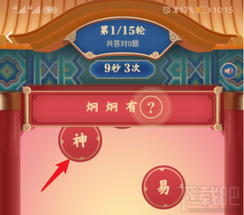 QQ鼓力全開活動在哪？2020鼓力全開答題搶荷包攻略