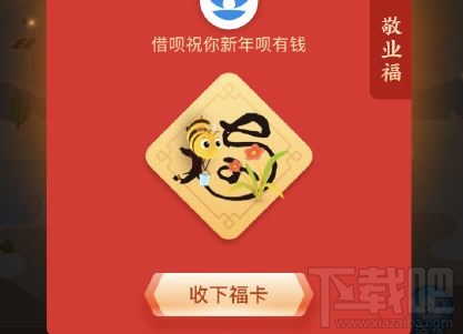 微信屏蔽支付寶集五福怎么回事？微信朋友圈已屏蔽支付寶集五福嗎