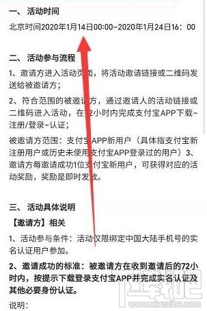 2020支付寶怎么獲得萬能福？邀請(qǐng)新人得萬能福的技巧