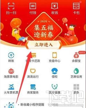 2020支付寶怎么獲得萬能福？邀請(qǐng)新人得萬能福的技巧
