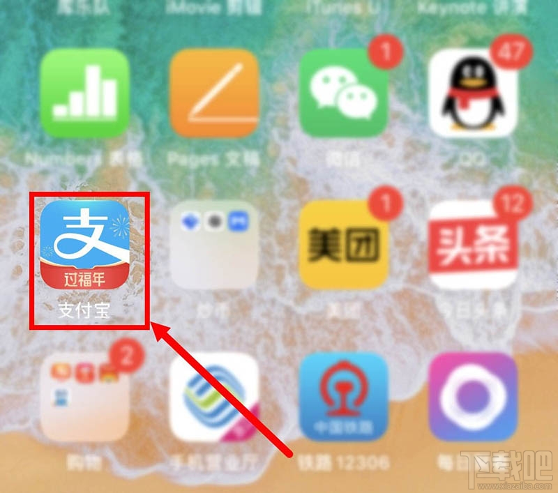 支付寶怎么查看開通花唄時(shí)間？