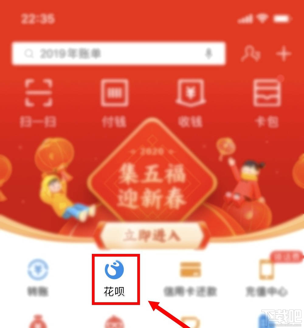 支付寶怎么查看開通花唄時(shí)間？