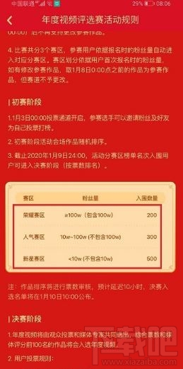 快手年度視頻怎么參賽？快手app年度視頻參賽流程分享