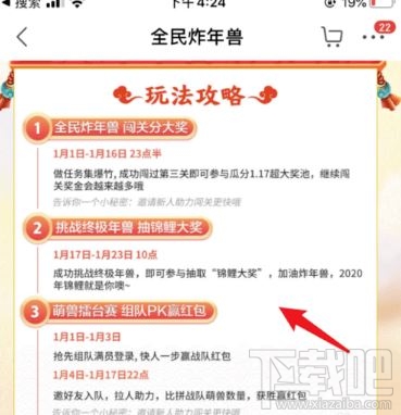 京東全民炸年獸怎么玩？2020京東全民炸獸年爆竹收集攻略