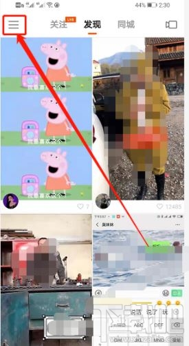 快手付費內(nèi)容在哪看？觀看快手app付費內(nèi)容操作步驟分享