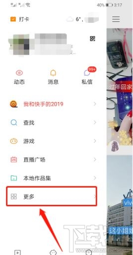 快手付費內(nèi)容在哪看？觀看快手app付費內(nèi)容操作步驟分享